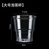 Taza de té desechable Taza de té Kung Fu Taza de aviación pequeña y engrosada Desechable Dura Gran capacidad Hostelería