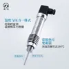 Instrumento Star CYYZ301 transmisor integrado de temperatura y presión sensor de temperatura y presión de gas-líquido enchufable RS485