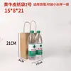 Bolsa de Papel Kraft Personalizada, Bolso Engrosado, Bolsa de Regalo, Empaque para Café para Llevar con Personalización de Bolso Desechable