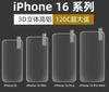 Adequado para Filme Temperado Anti-Impressão Apple 16, iPhone 17 à Prova de Poeira, 18 Pro Anti-Espionagem Tela Cheia Alto Alumínio Grande Curvatura