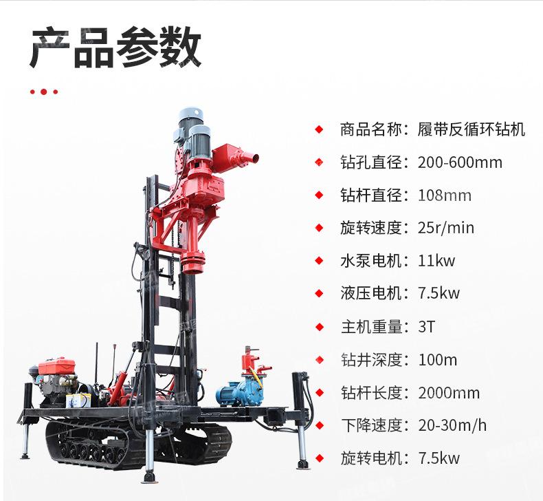 履带反循环钻机详情页1-790_05.jpg