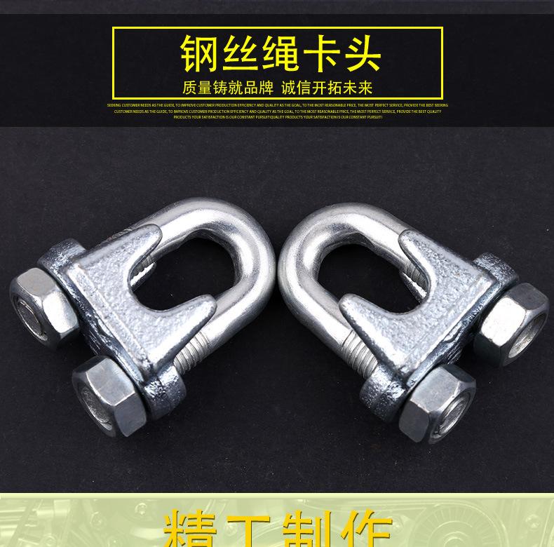 钢丝绳卡头_01