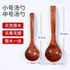 Cucharón de sopa, cuchara de madera, cucharón de sopa grande para uso doméstico, cuchara grande para servir sopa, cuchara para gachas de mango largo, cuchara de madera vintage, juego de cocina estilo japonés