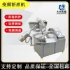 Máquina picadora automática de pasta de carne máquina picadora de recheio de vegetais recheio de carne máquina picadora de milhete picante máquina picadora de processamento de surimi