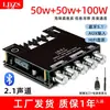 Placa amplificadora digital Bluetooth de 2.1 canales con tonos altos y bajos, super subwoofer, módulo amplificador de alta potencia