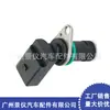 Para Sensor de Posición de Árbol de Levas y Cigüeñal de Bmw 12147539165 12141709616