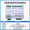 Módulo de Control de Iluminación Temporizador Controlado por Tiempo Panel de Interruptores Latitud/Longitud Sistema Controlador Centralizado de Luz Multicircuito