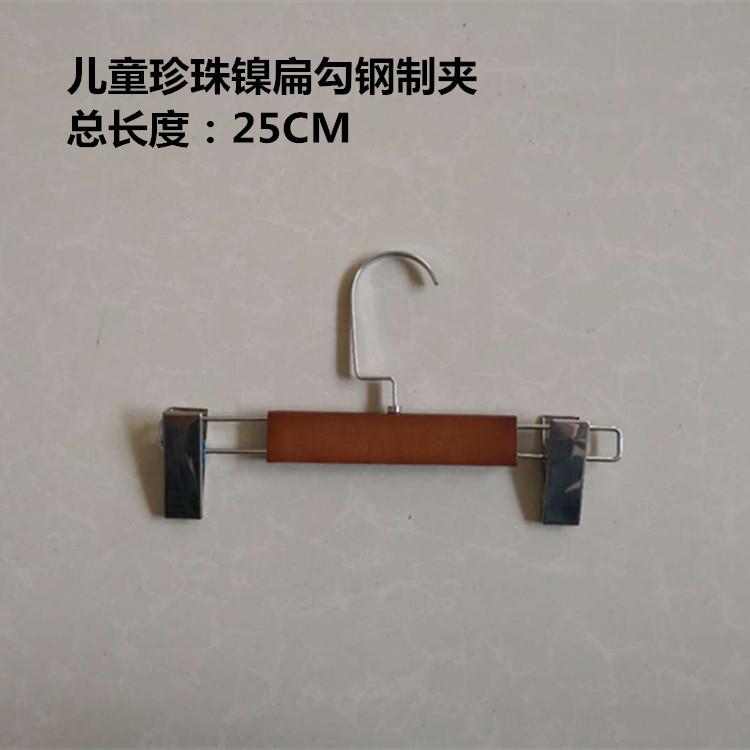 儿童珍珠镍裤架
