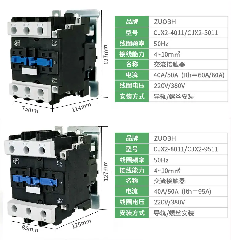 CJX2新_12