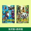 Livro de Rastreamento Shanhaijing Boneco de Palito de Madeira Tubarão Livro de Rabiscos para Crianças Livro de Desenho Livro de Esboços de Desenho Animado Atacado Livro de Colorir Lápis de Cor