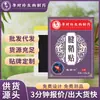 Parche para Vaina Tendinosa Li Shizhen para Bultos en los Dedos, Parche Especial para Mano de Madre y Mano de Ratón, Parche Articular Externo, Fabricante de Parches de Yeso