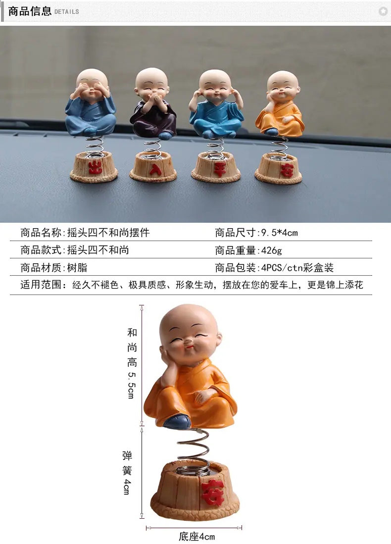 R-8803摇头四不和尚摆件_02