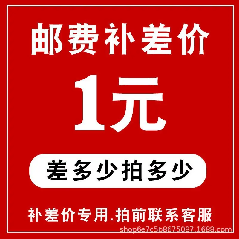 补差价.jpg