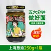 Ingredientes de la Salsa para Fideos con Aceite de Cebolleta Zhongjing Shanghai: Salsa de Aceite de Cebolleta de Shanghái Limpia y Tradicional Específicamente para Wonton y Fideos de Trigo Sarraceno
