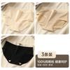 Ropa Interior de Algodón Puro para Mujer con Entrepierna Antibacteriana 7A, Ligero Control de Abdomen, Cintura Plana, Sin Costuras, Amigable con la Piel, Transpirable, No se Enrolla, Bragas Color Crema Estilo Japonés