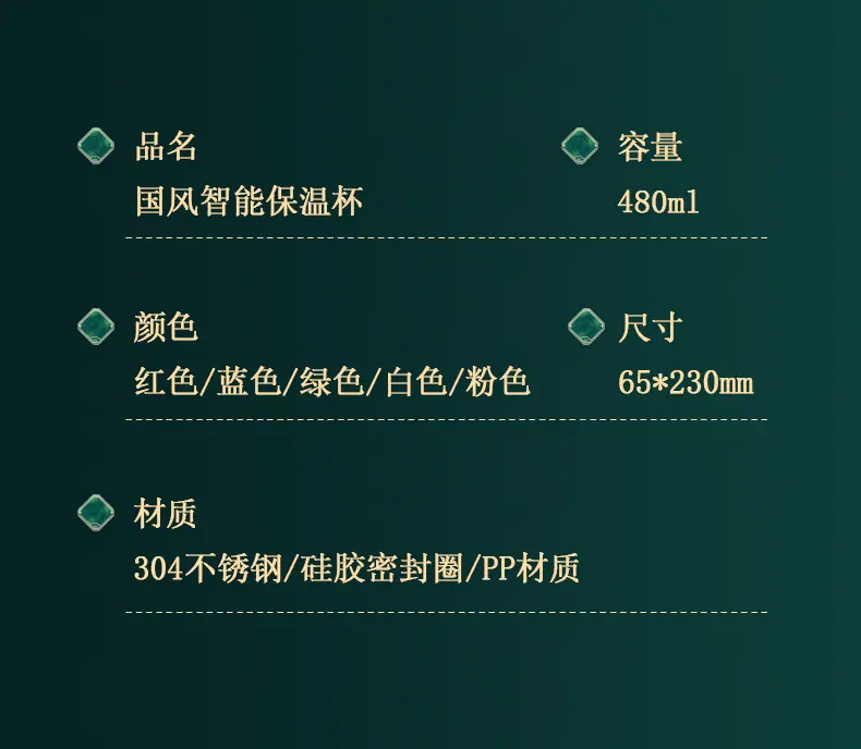 国风保温杯-详情_14
