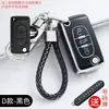 Adecuado para juego de llaves Dongfeng Citroen C5X Versailles c4l Sega Elysee C6 Tianyi C5 coche c3xr hebilla