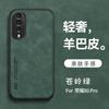 Para Honor 80 Capa de Telefone Embutida Absorção Magnética Pele de Ovelha Honor 80Pro Silicone Resistente a Quedas 80SE Ultra-fino Simples