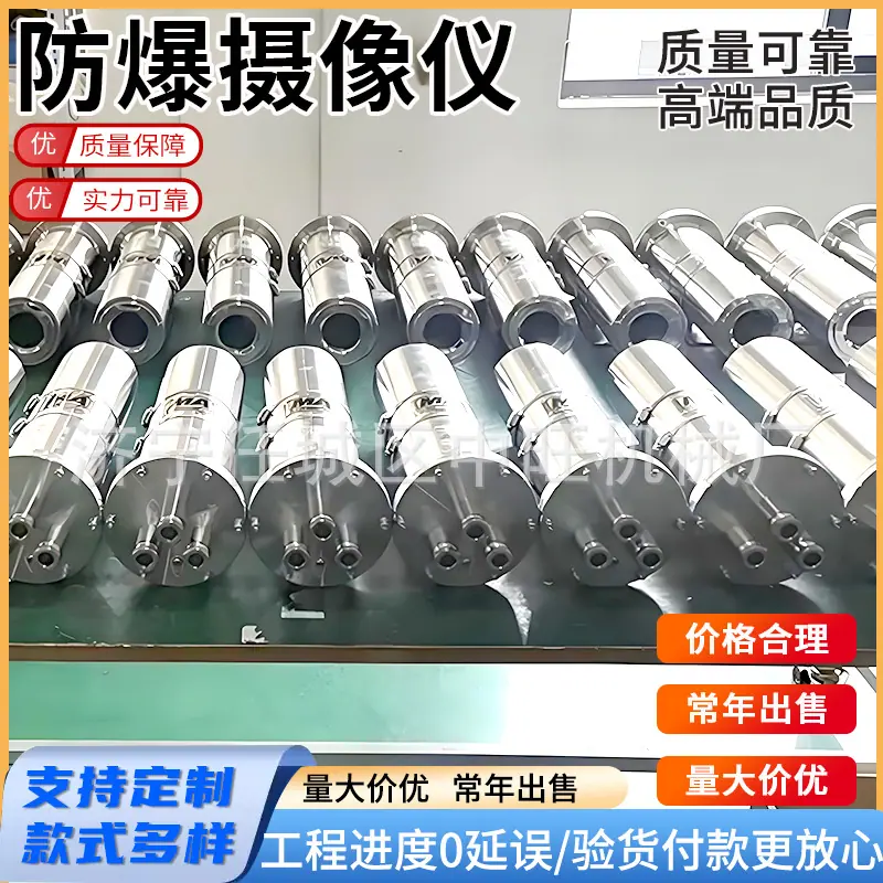 防爆摄像仪主图15.jpg