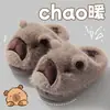 Pantuflas de algodón para niños, zapatos de algodón de capibara para bebés niños y niñas, pantuflas caseras de interior forradas de felpa, disponibles en stock