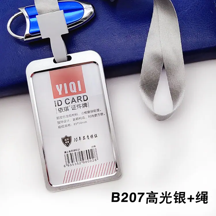 B207高光银带绳