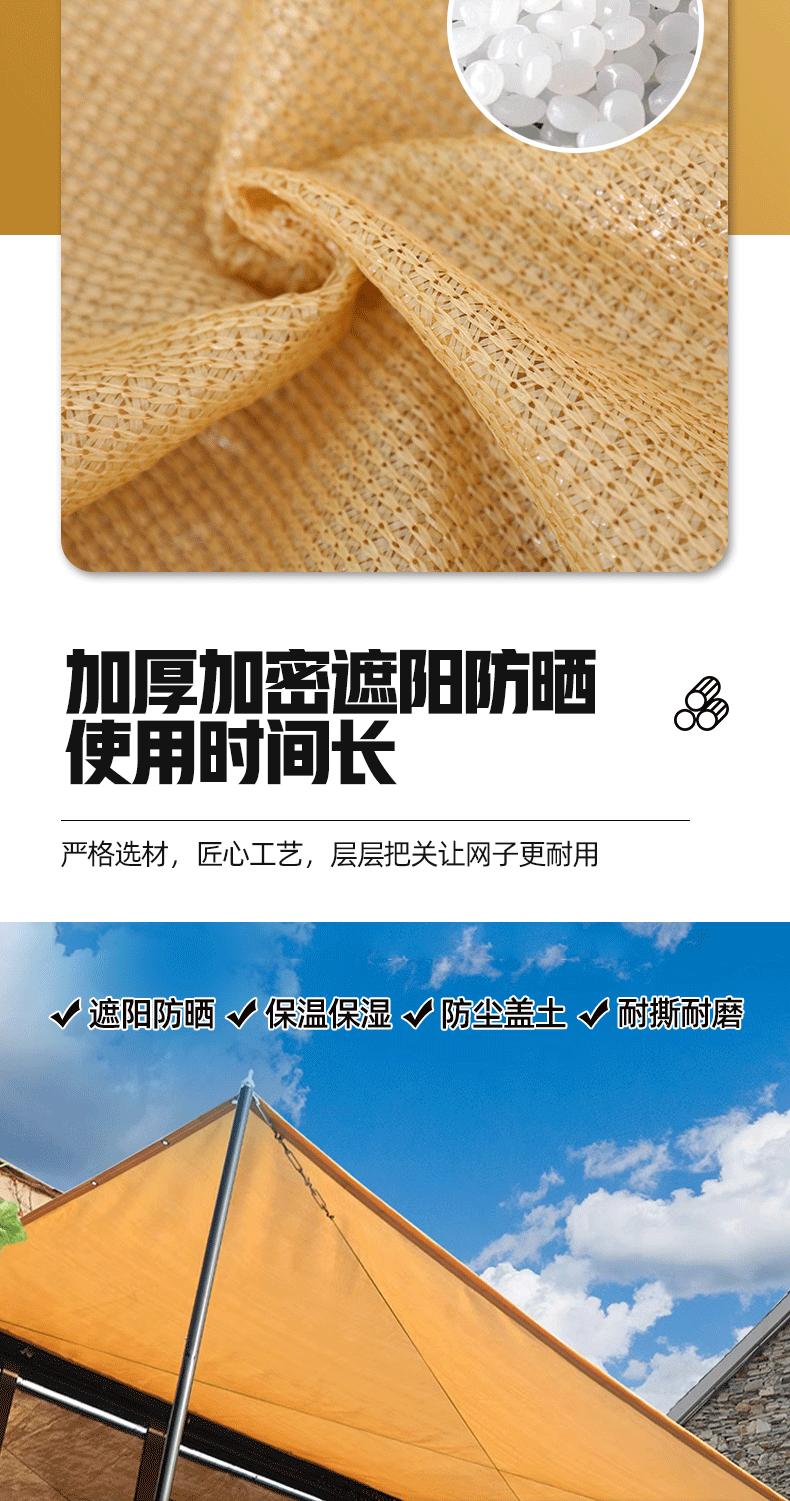 黄色遮阳网_03.gif