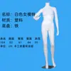 Modelo de boneca infantil roupas de corpo inteiro manequim de loja postura de corpo inteiro plataforma manequim masculino adereços manequim infantil experimentar