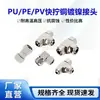 Conector Rápido de Giro Rápido para Manguera de Aire PU Tuerca de Bloqueo para Camión Conector Rápido de Paso Recto 4/6/8/10/12mm Conector de Codo de Tres Vías PV/PE