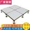 Todo Acero Cerámica Elevado Antiestático Piso Centro de Datos Baldosa Blanco Marfil Blanco Amarillo Jingu Antiestático 600*600
