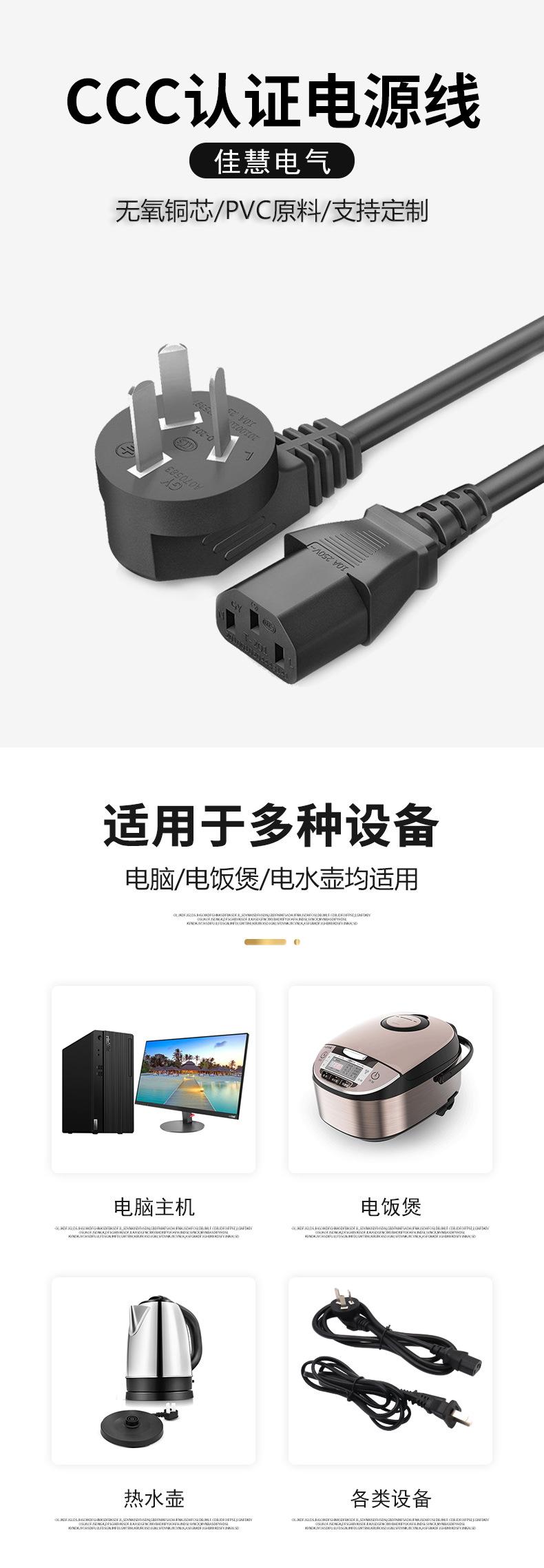 电源线详情_01
