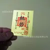 Adesivo de Celular Autêntico de Amuleto da Sorte com Cartão de Tesouro Pintado à Mão, Adesivo Autoadesivo de Folha de Ouro Imitação para Álbum de Fotos, Atraindo Riqueza e Prosperidade