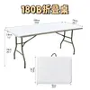 Mesa plegable de moldeo por soplado Mesa de plástico Mesa plegable para exteriores y sillas Puesto doméstico Mesa elevable simple y portátil Taburete redondo largo