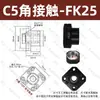 Assento de Suporte para Parafuso de Esfera FF6/8/10/12/15/20/25/FK30-FK40 Assento Fixo na Extremidade de Suporte