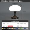 [Selección Estricta] Lámpara de Mesa Medusa Lámpara de Ambiente Sala de Estar Decoración Retro Sentido Avanzado Estilo Crema Protección Ocular Carga Luz Nocturna