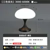 [Selección Estricta] Lámpara de Mesa Medusa Lámpara de Ambiente Sala de Estar Decoración Retro Sentido Avanzado Estilo Crema Protección Ocular Carga Luz Nocturna