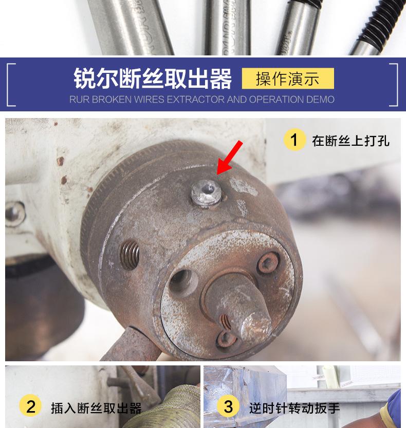 断丝取出器详情-6_04.jpg