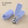 Novo cortador de unha conjunto de chaveiro único mini portátil doméstico tesoura de unha anti-respingo multifuncional