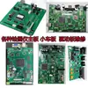 Placa Base Plotter de Ropa Xin Lipuisi, Placa Base Máquina Marcadora, Placa de Carrito de Reparación, Piezas de Repuesto para Placa Controladora