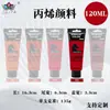 Tinta acrílica transfronteiriça 50 cores 120ml Tinta acrílica especial para arte à prova d'água conjunto de tinta acrílica para parede