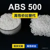 Gránulos de plástico ABS 500, una alternativa nacional de ABS a las materias primas importadas, de la serie CEVIAN 500