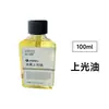Disolvente para Pintura al Óleo, Disolvente Inodoro para Pintura al Óleo, Aceite para Colorear, Barniz, Aceite para Mezclar Acrílicos, Disolvente en Botellas Pequeñas
