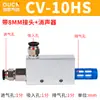 Generador de vacío CV/EV-10-15-20-25-30HSCK válvula de vacío neumática de presión negativa alta succión alto flujo