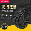 Tubo corrugado de plástico ignífugo de nailon PA, manguito para cables, manguera de inserción de cables, tubo corrugado de plástico PA protector de cables, abrible