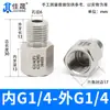 Junta de Conversión de Hilo Interno y Externo de Acero Inoxidable 304/316 Manómetro Rosca Alta Presión Diámetro Variable M14M20 a g R Npt