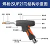 Pistola de Soldadura Láser Portátil Weiye SUP23T/21T Cabezal de Soldadura Máquina Pequeña de Soldadura Láser Cuatro en Uno Accesorios