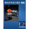 Globo Terrestre de Três Esferas Tianyu Professor Aluno Escola Ensino de Geografia Sala de Estudo Ornamento Materiais Didáticos Ligação de Três Esferas Materiais Didáticos de Geografia Ar