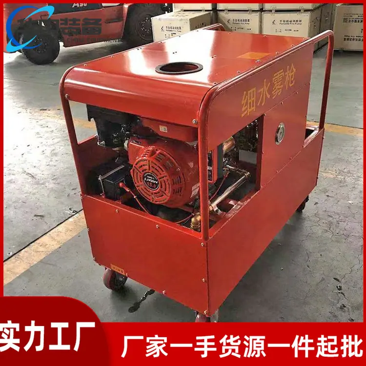 推车式细水雾灭火装置05