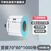 Papel Térmico para Impresión de Etiquetas a Prueba de Agua, Aceite y Fricción 100X100X150 Papel de Formulario Express Pegatina de Código de Barras Papel Térmico