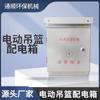 Caja de distribución eléctrica colgante para macetas, venta al por mayor de equipos eléctricos, para exteriores, a prueba de lluvia, impermeable, caja de distribución de acero inoxidable