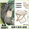 Silla plegable portátil para camping al aire libre, banco de picnic multifuncional nuevo y engrosado, silla luna de acero al carbono